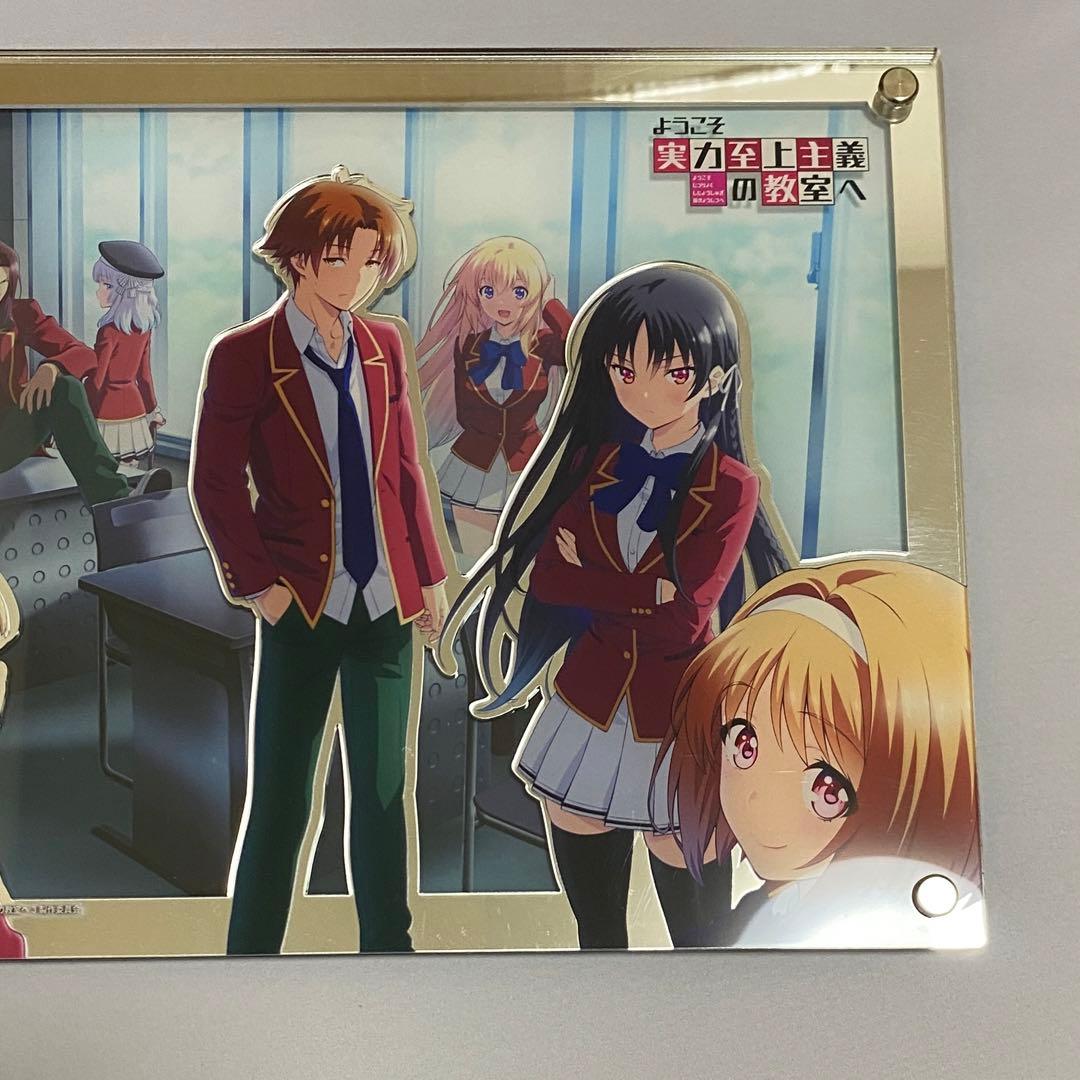 ようこそ実力至上主義者の教室へ アクリルパネル 時計まとめ