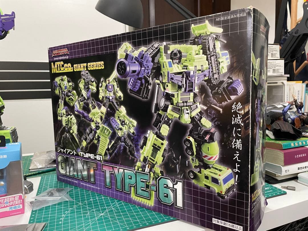Maketoys GIANT TYPE-61 非正規 デバスター似 - メルカリ