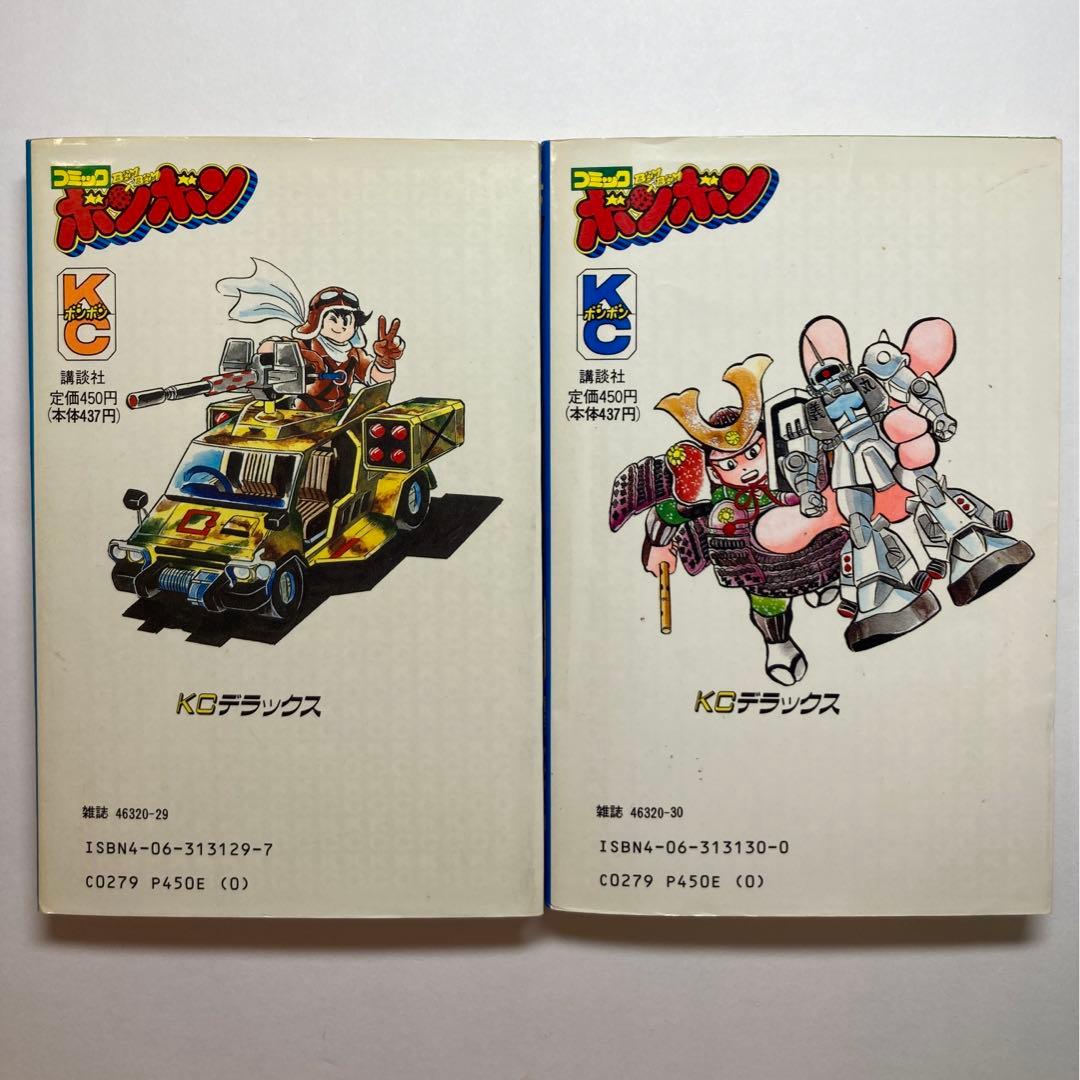 プラモ狂四郎 新プラモ狂四郎 愛蔵版 全巻 完結セット 初版 - メルカリ