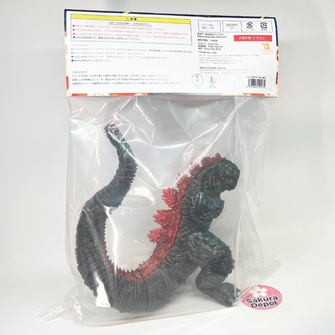新品未開封】 GVA-BC ゴジラ2016 Frog Tree (海ノ炎2）