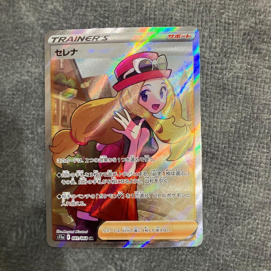 セレナ SR S11a 白熱のアルカナ 081/068 - メルカリ