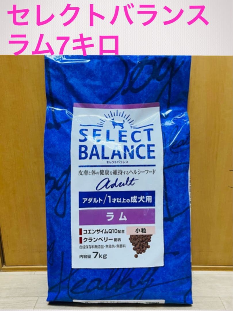 セール中♪セレクトバランス アダルト ラム 7キロ - メルカリ
