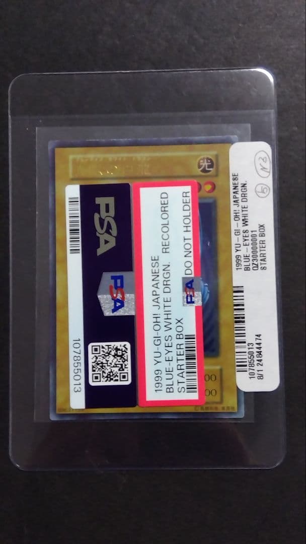 社*腕様 【エラー】「青眼の白龍」初期 ウルトラ STARTERBOX ブルーア