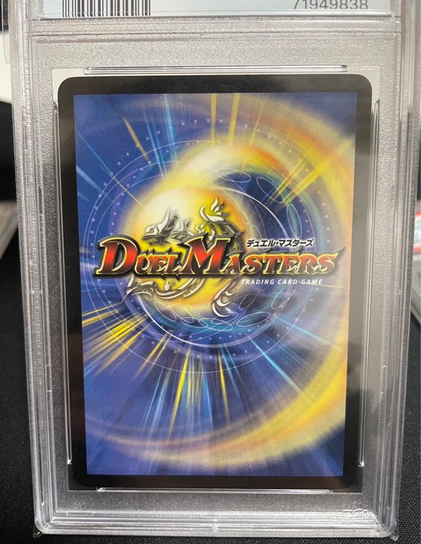 バロム　バイラス・ゲイル　アブゾ・ドルバ　PSA8セット