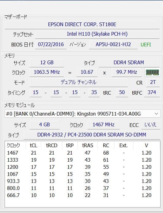EPSONコンパクトPC ST180E Win11pro／MSオフィス2016