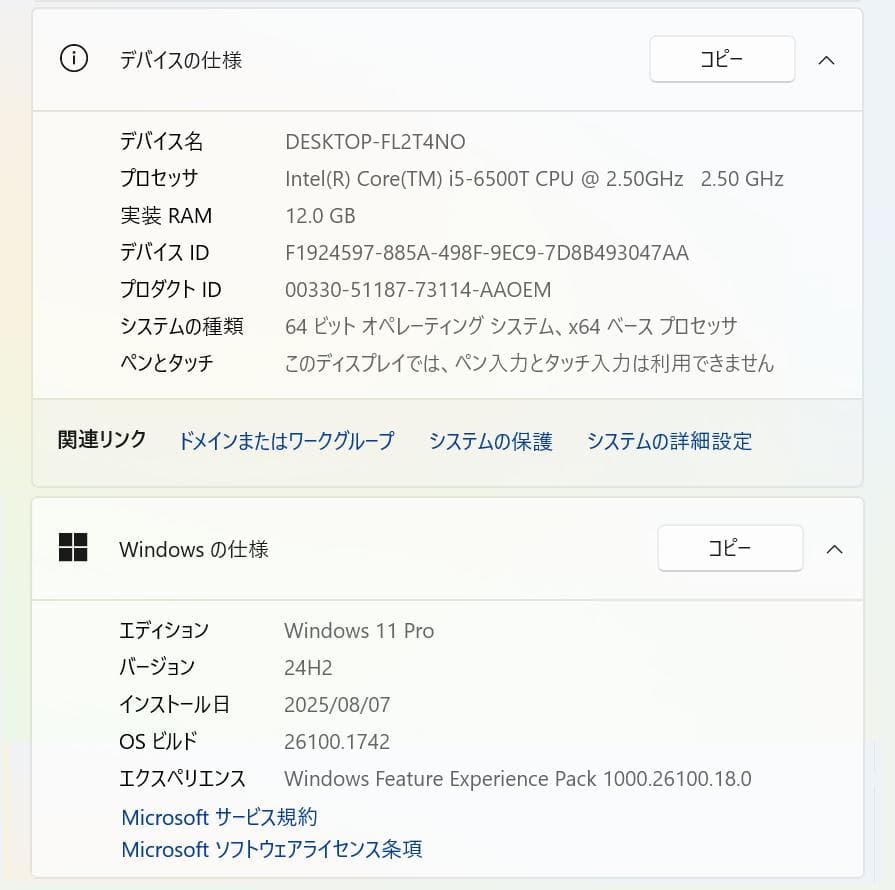 EPSONコンパクトPC ST180E Win11pro／MSオフィス2016