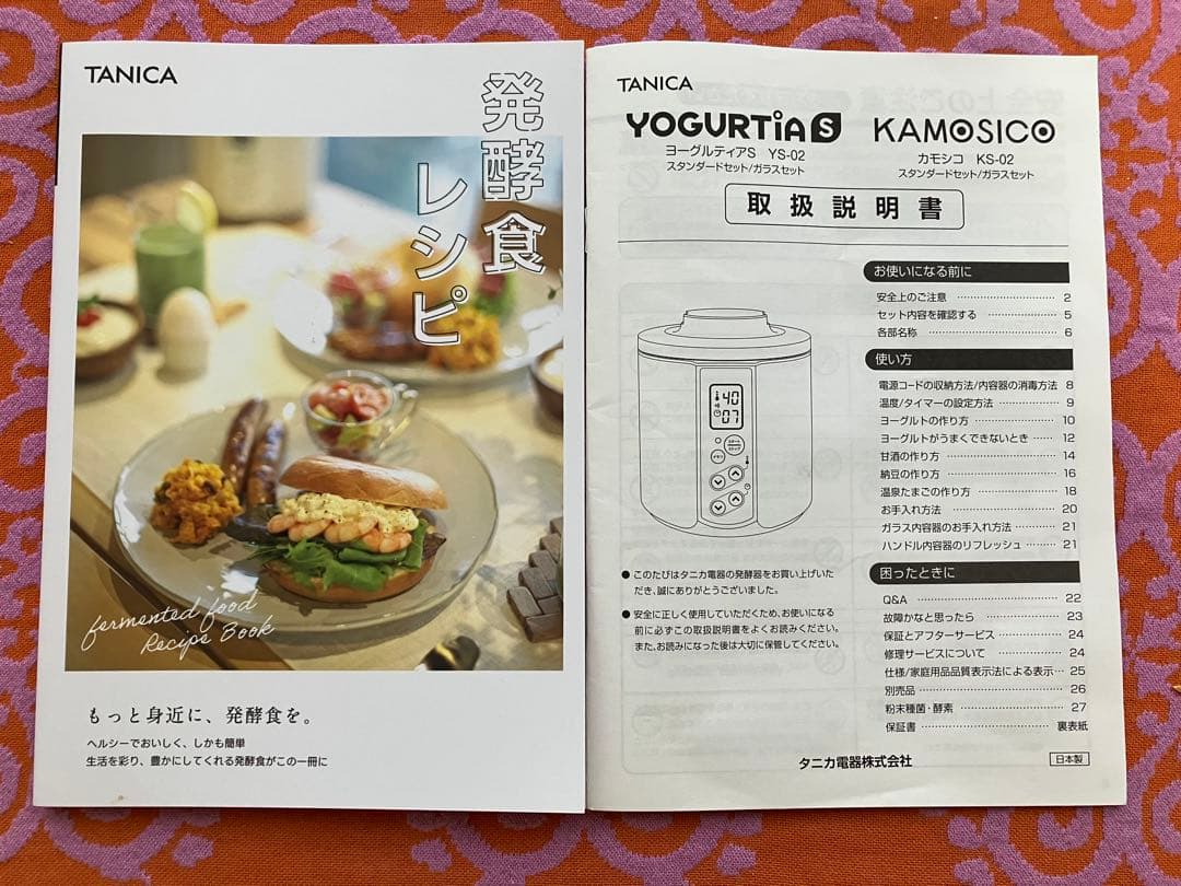 TANICA ヨーグルティアＳ　ys-02 米糀付き