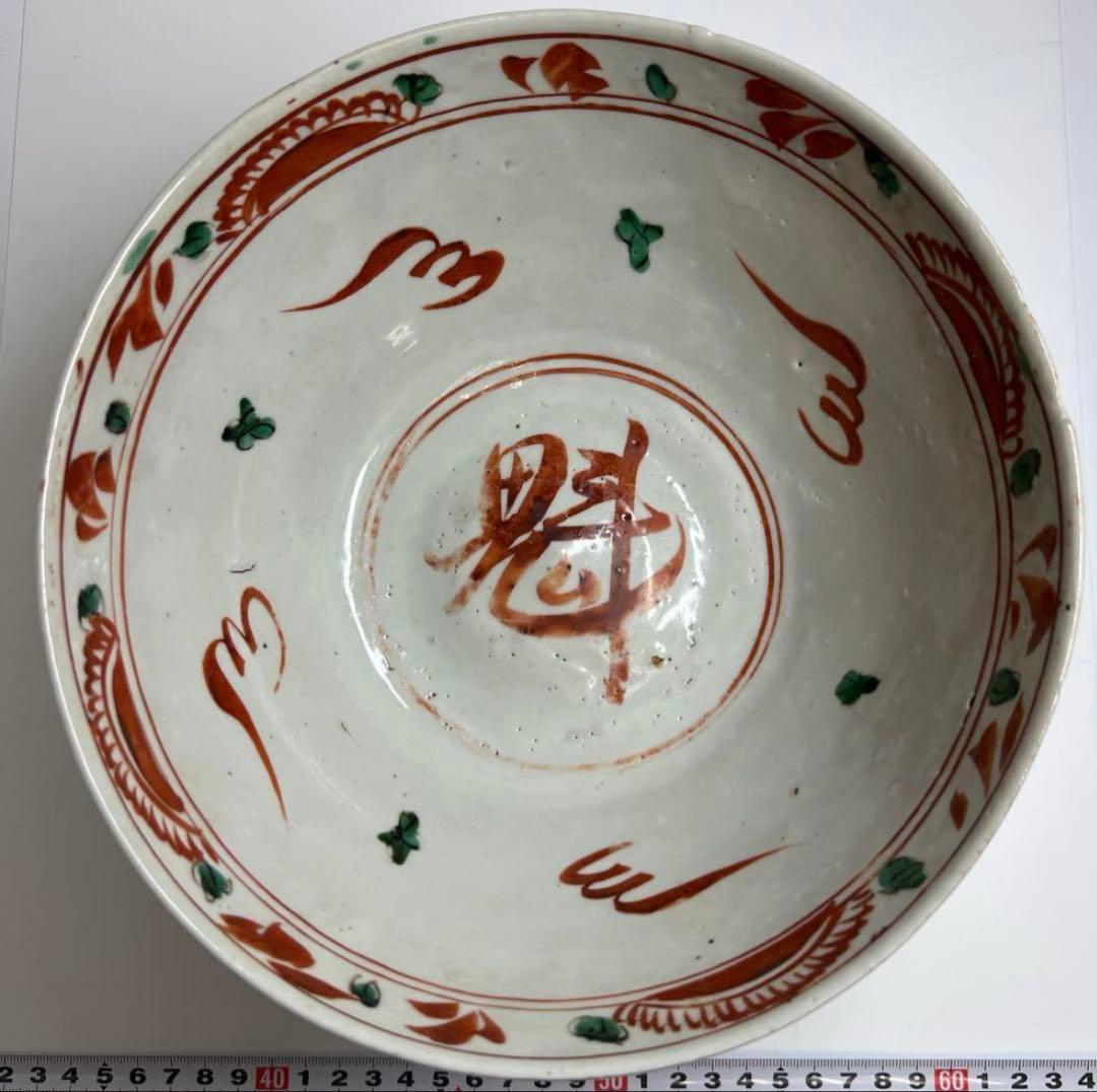 中国明時代　明代の大椀　果物鉢　南京赤絵大壷　置物　アンティーク　骨董　飾り物 中国明時代 明代の大椀 果物鉢 南京赤絵大壷 置物 アンティーク 骨董