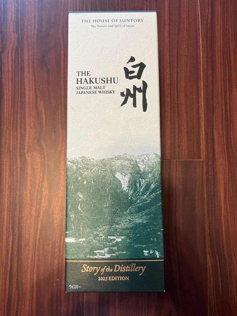 白州 シングルモルトウイスキー 2025年版 白州 2025THE HAKUSHU