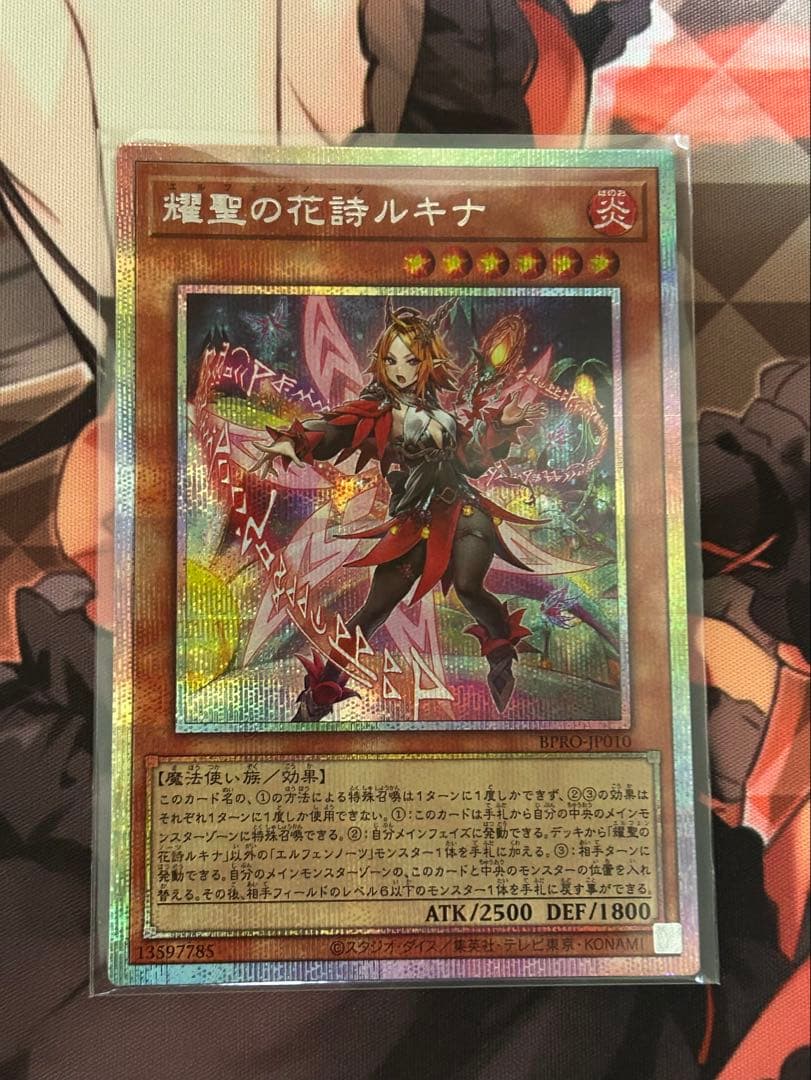 耀聖の花詩ルキナ エルフェンノーツルキナ プリズマ - メルカリ