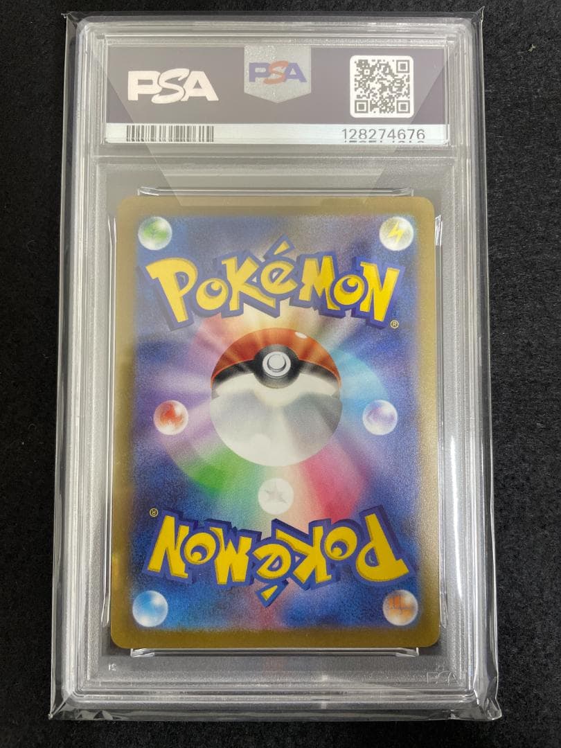 PSA10 シャワーズ PROMO 063/SV-P ポケモンカード PSA10