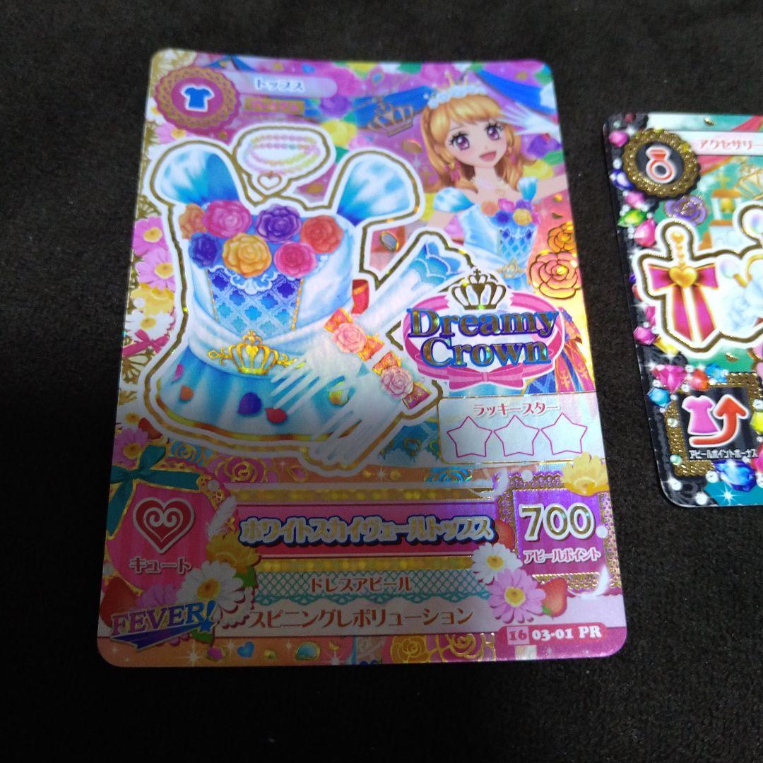 アイカツ 大空あかり ホワイトスカイヴェールコーデ トップス シューズ