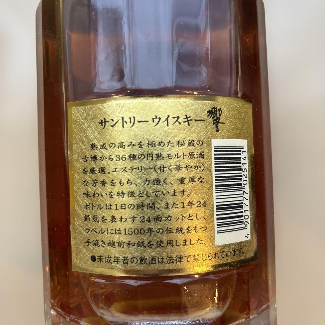 サントリー 響 旧ボトル クリアキャップ 700ml 40% SHN01 飲料・酒