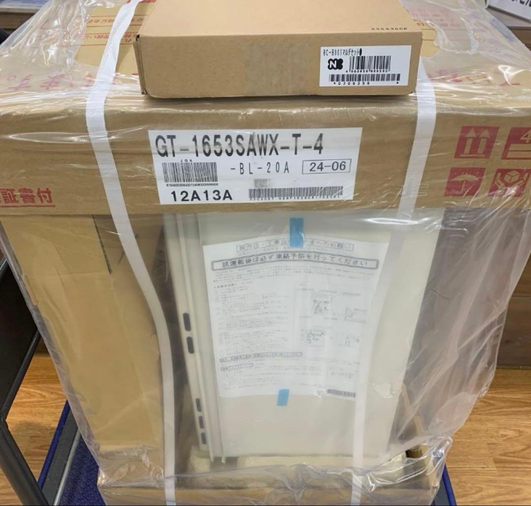 ノーリツガス給湯器GT-1653SAWX-T-4 マルチリモコン　RC-B001 GT-1653SAWX-T-4 BL - ほっとハウスの給湯器専門店