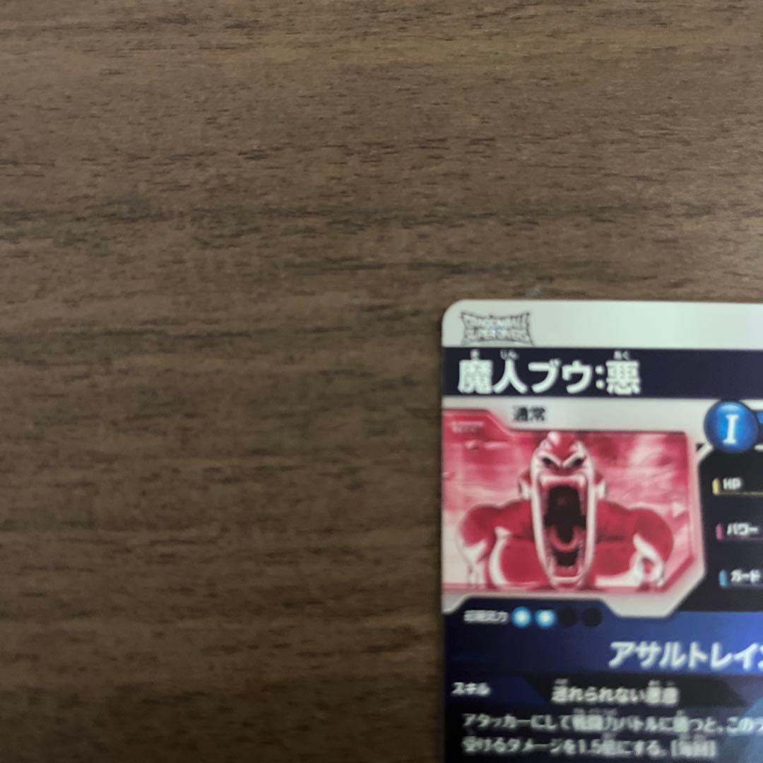 ドラゴンボールスーパーダイバーズ　SDV6-066 魔人ブウ:悪　パラレル