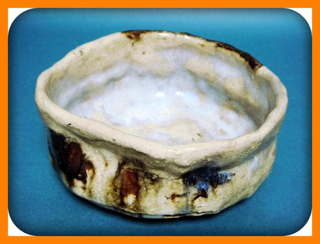 779『沓形 抹茶茶碗』 /骨董品 古美術 アンティーク 古玩 - メルカリ