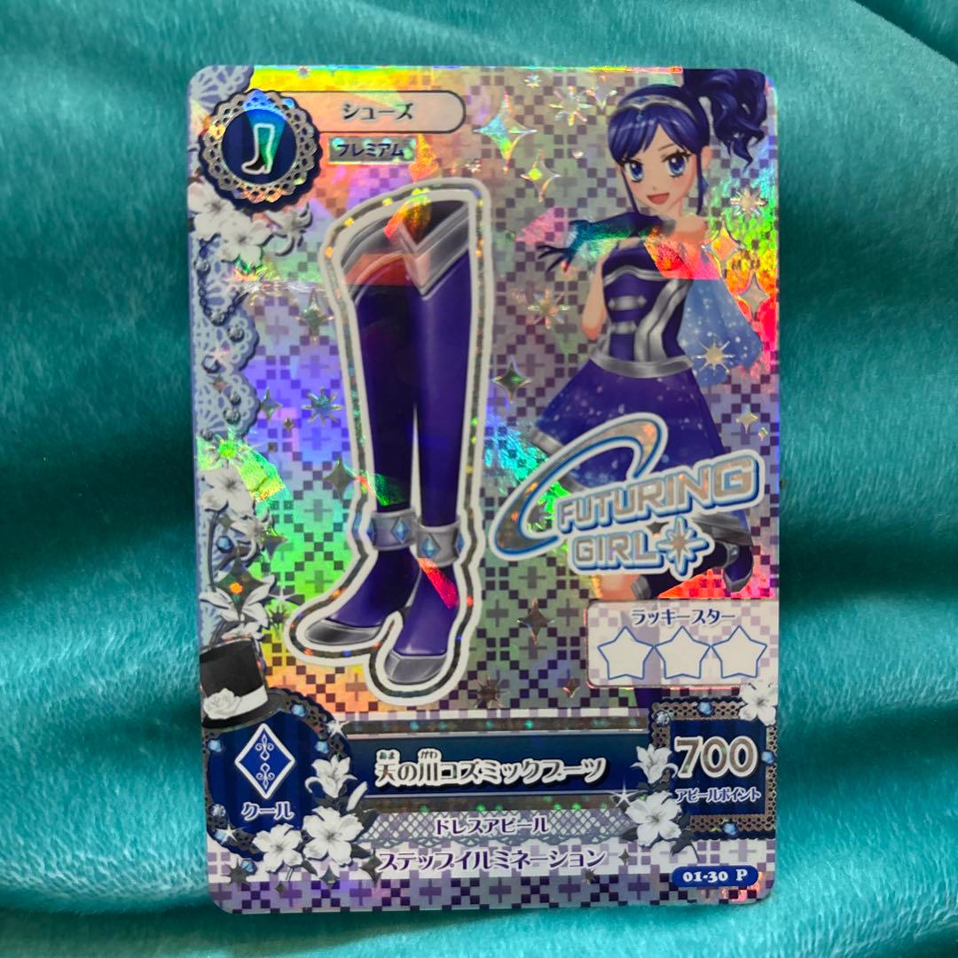 アイカツカード 天の川コズミックコーデ 霧矢あおい 4枚セット - メルカリ