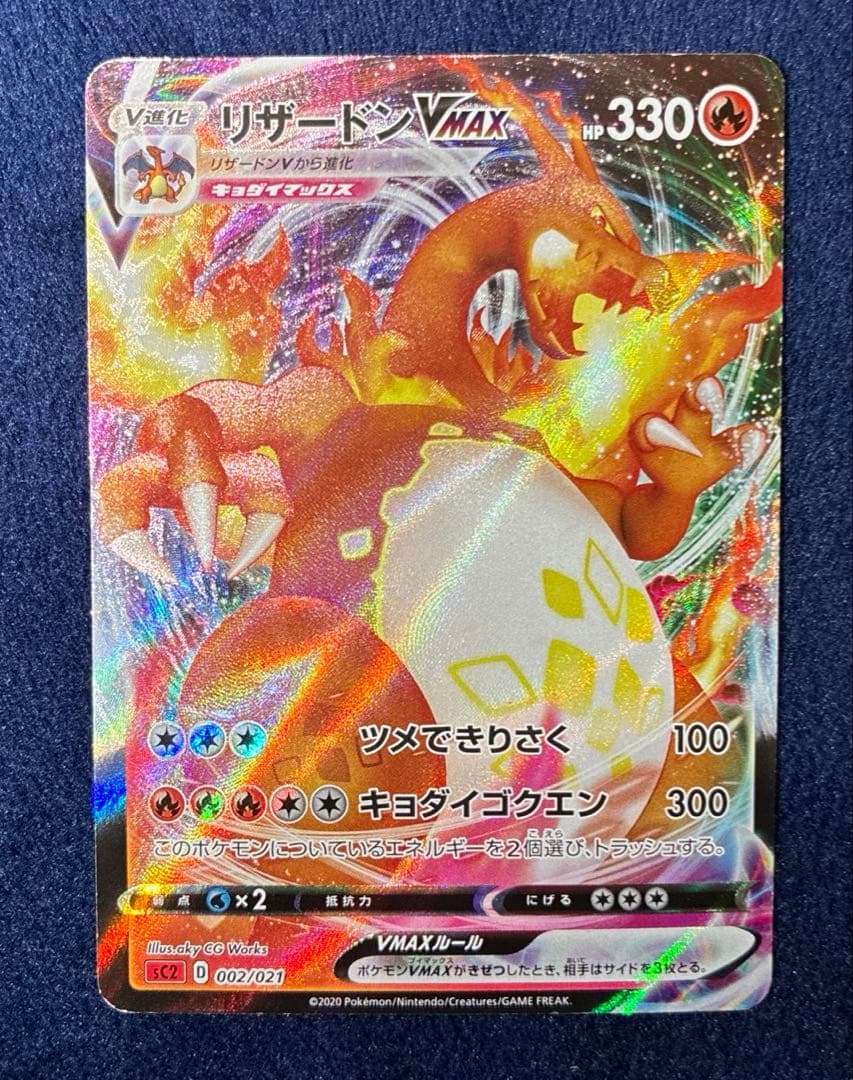 ポケモンカード リザードンVMAX SCL スターターセット - メルカリ