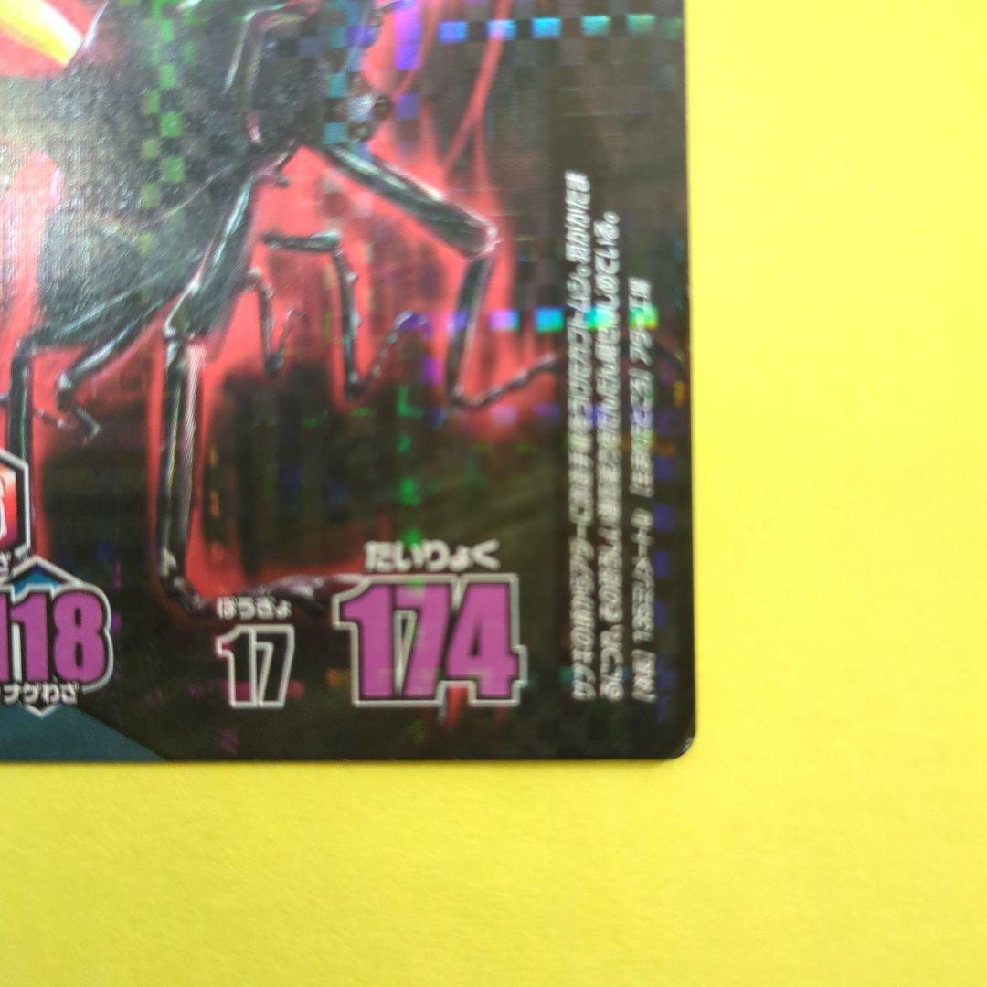 ムシキング 【改造コーカサスオオカブト】プロトタイプ・ベータ アダー