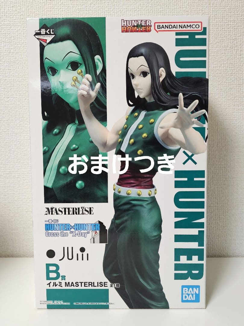HUNTER × HUNTER 一番くじ B賞 イルミ 下位賞おまけ付き-オンライン