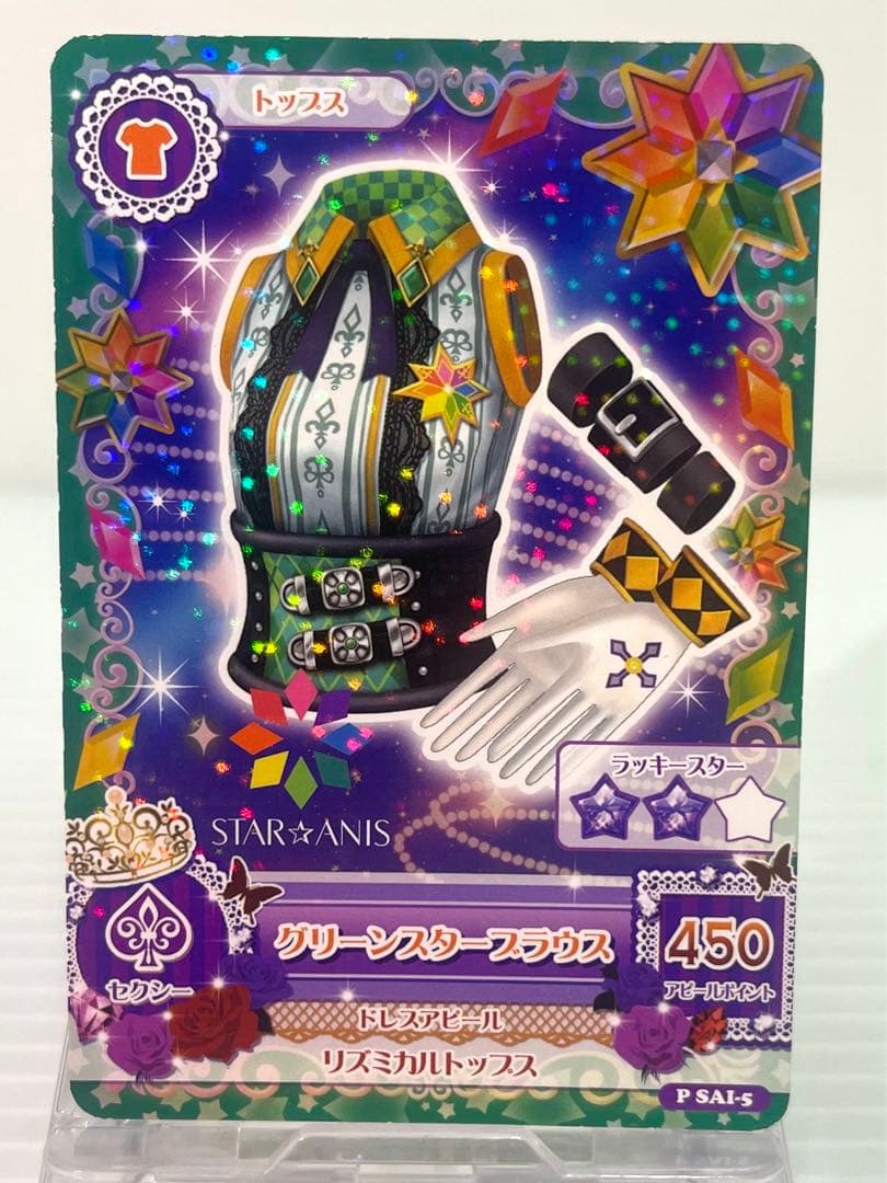 アイカツ！アイカツカード スターアニスユニットドレス 格言バインダー