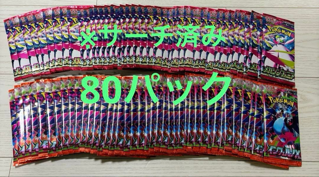 最高ゲーム・おもちゃ・グッズ - インフェルノX メガシンフォニア