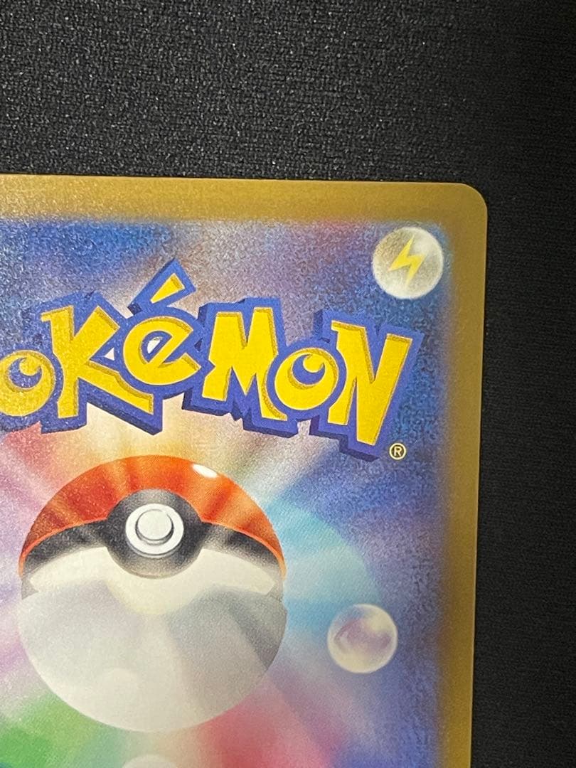 メガゲンガーex SAR [240/193]「MEGAドリームexRANK A