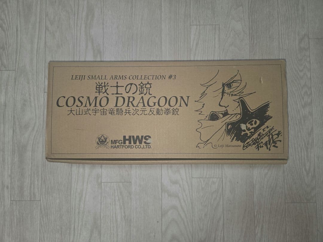 HWS ハートフォード　コスモドラグーン 戦士の銃　星野鉄郎モデル 新品 HWS ハートフォード 戦士の銃 コスモドラグーン 2020星野鉄郎