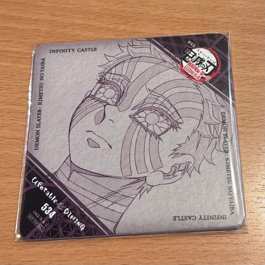 鬼滅の刃 ダイニング dining 無限城編 コースター 特典 猗窩座 534