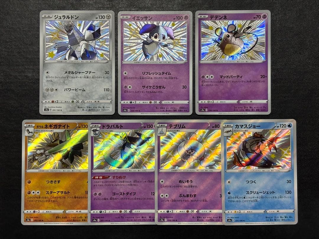 ポケモンカード　S 色違い まとめ売り アローラロコン スイクン 他47枚セット