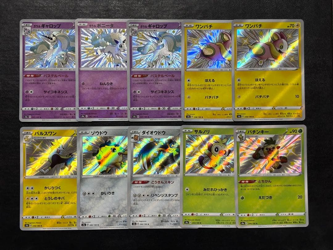 ポケモンカード　S 色違い まとめ売り アローラロコン スイクン 他47枚セット