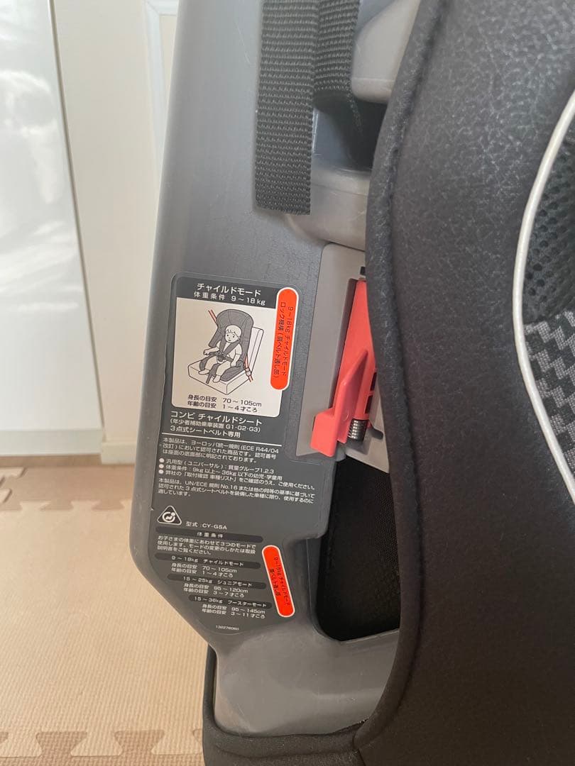 Combi Joy Trip エッグショックGC ブラック　NO14792