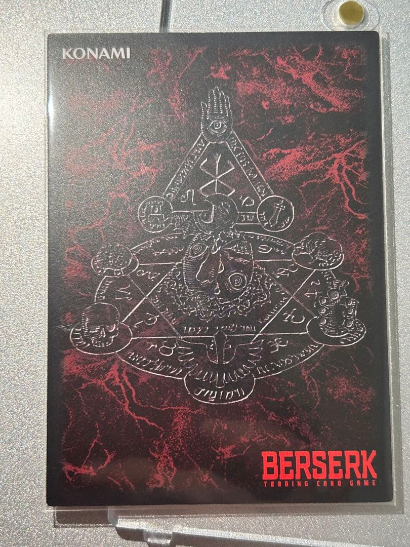 ベルセルク トレーディングカード 「ガッツ」 BK4 23/80
