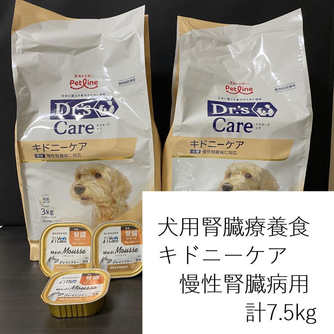 犬用 キドニーケア 慢性腎臓病 ドクターズケア メディムース グレイン