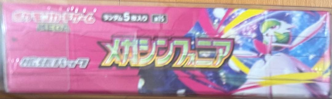 メガシンフォニア、サイバージャッジ　ポケモンBOX シュリンク付き未開封即日発送