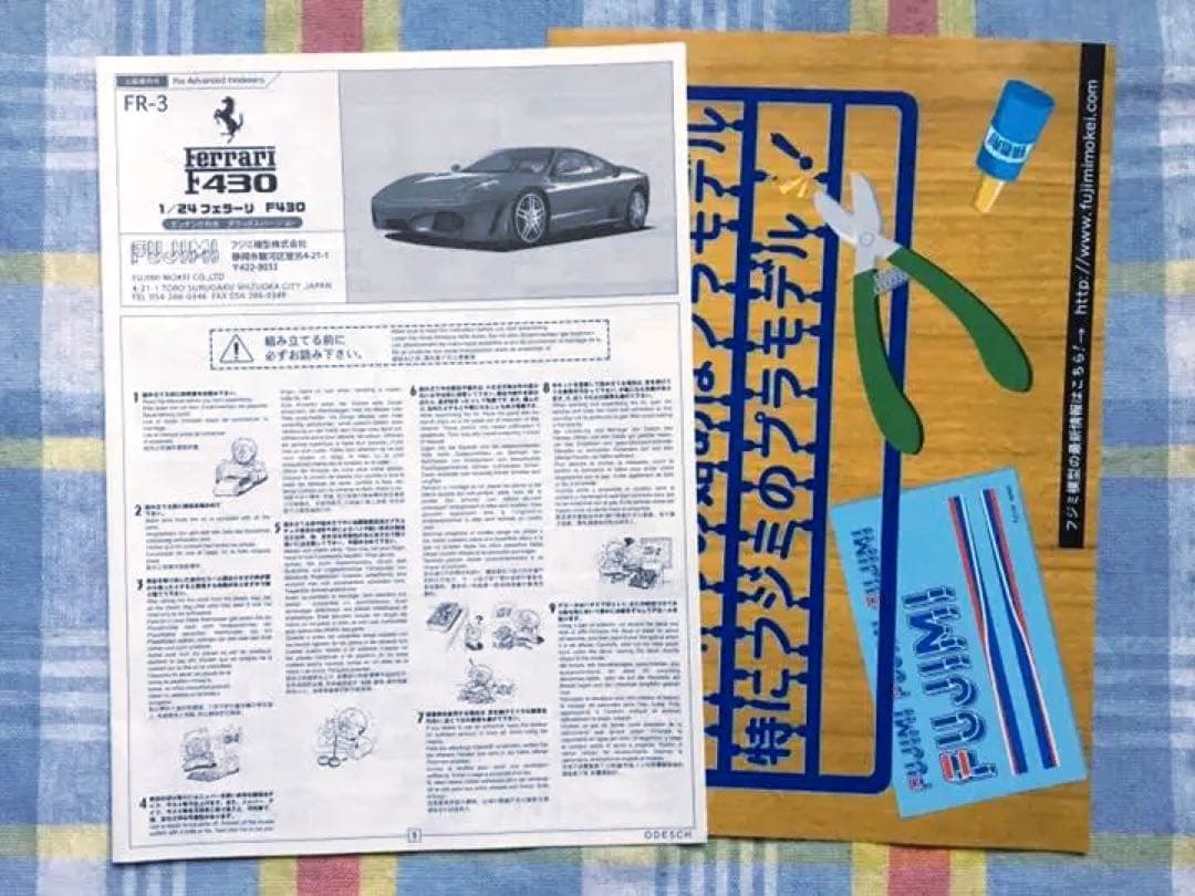 限定品 フジミ 1/24 フェラーリ F430 w/エッチングパーツ - メルカリ