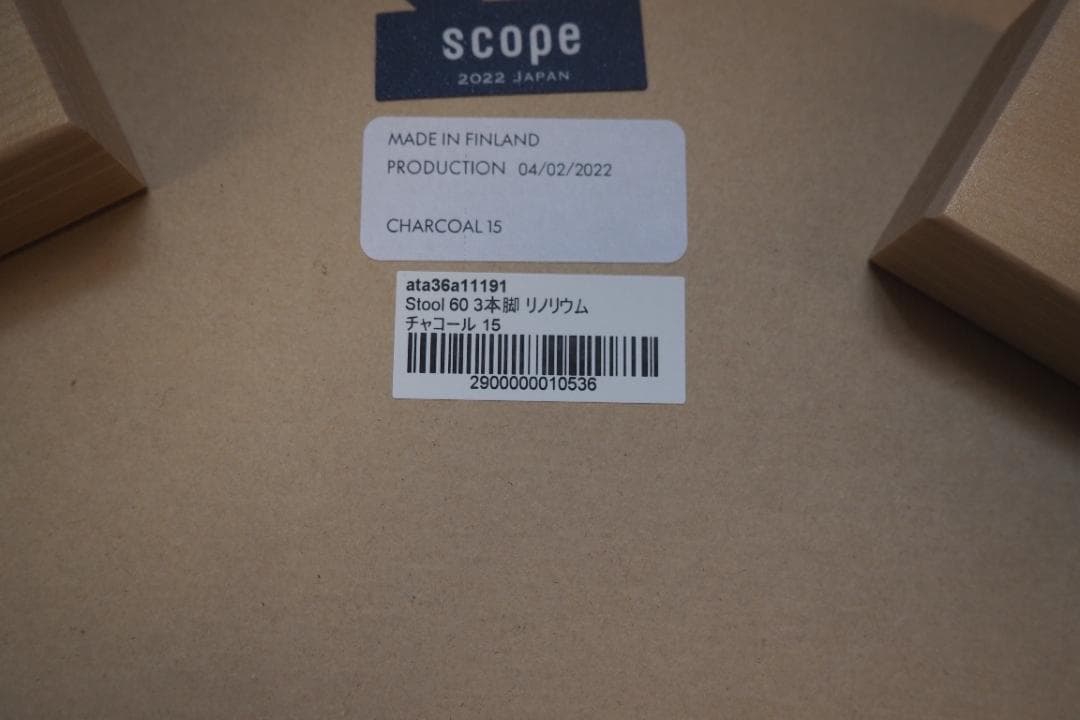 アルテック スツール60 チャコール リノリウム