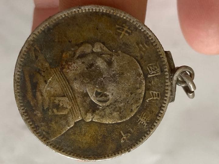 中國古钱，中國銀貨，袁世凱中圓，ネックレストップ。本物。