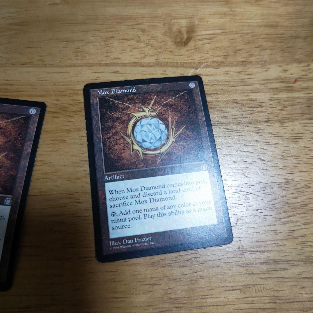 【断捨離】モックス・ダイヤモンド2枚