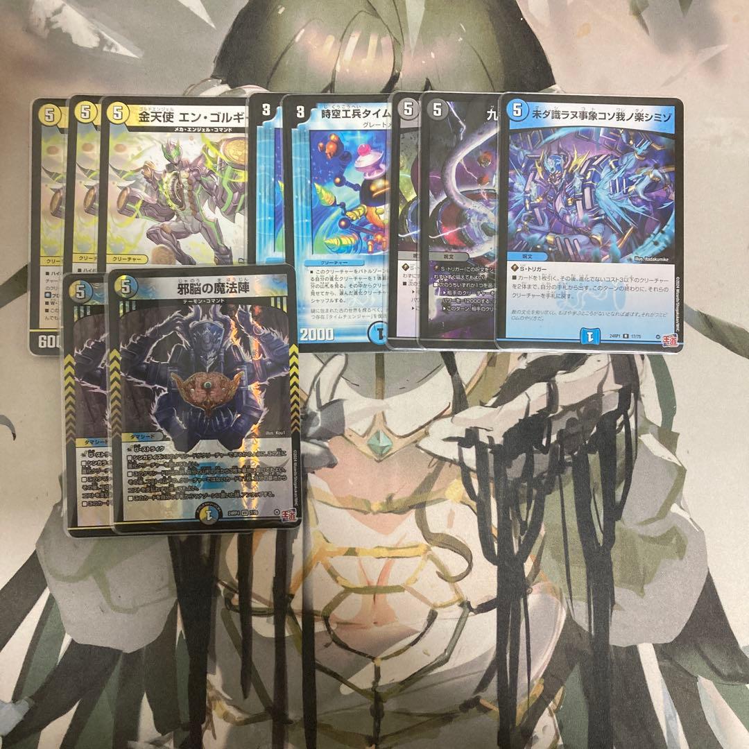 デュエルマスターズ ドロマーコンプ デッキ ドロマーコンプレックス