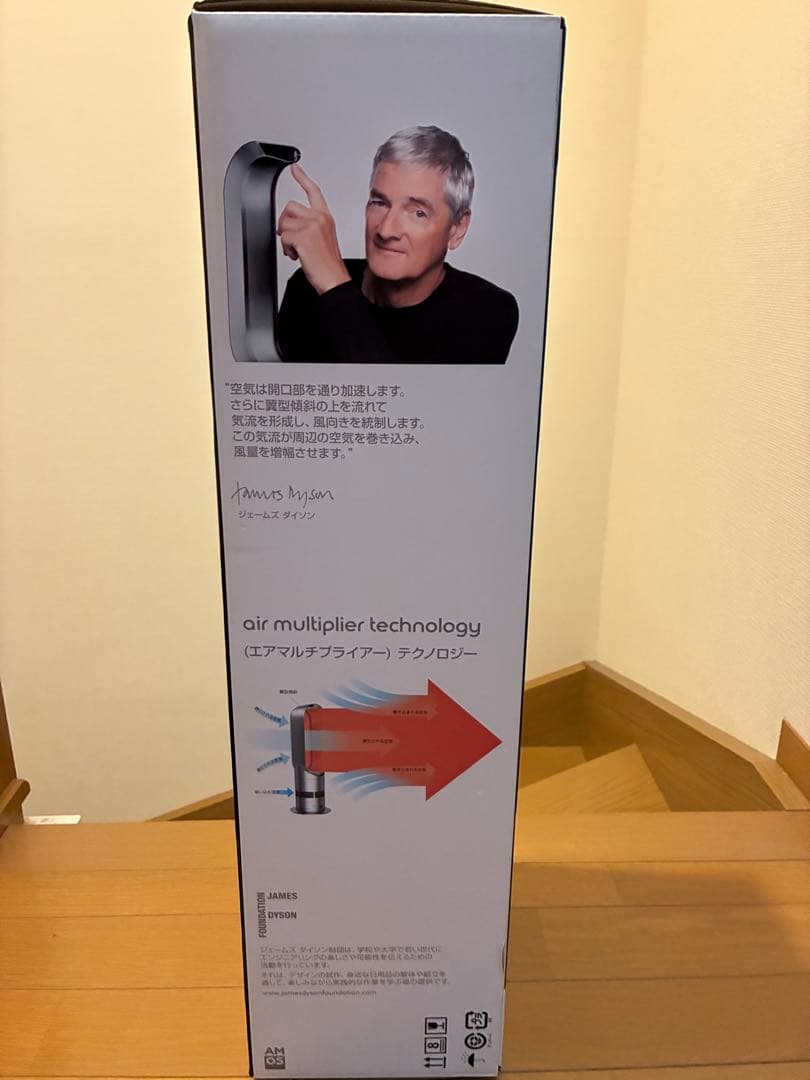 dyson hot + cool サーキュレーター