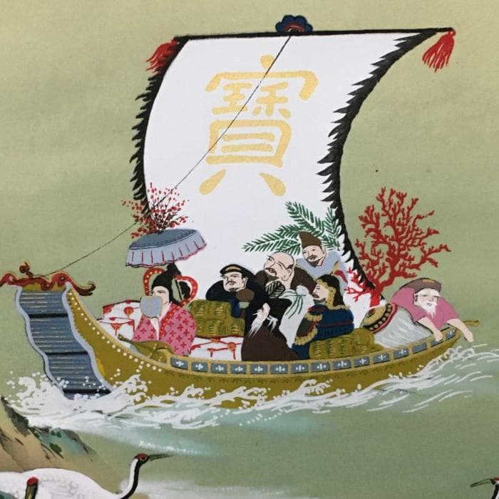 Y 中古 掛け軸 七福神 百鶴之図 紫峰作 鶴 朝日 松 宝船 天皇長寿記念