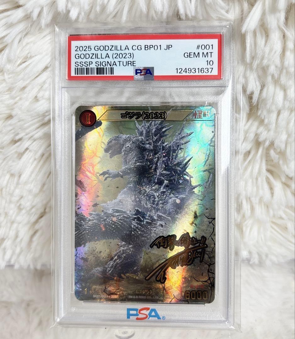 k*a様 【極希少】ゴジラカードゲーム ゴジラ2023 サイン箔押しSSSP P