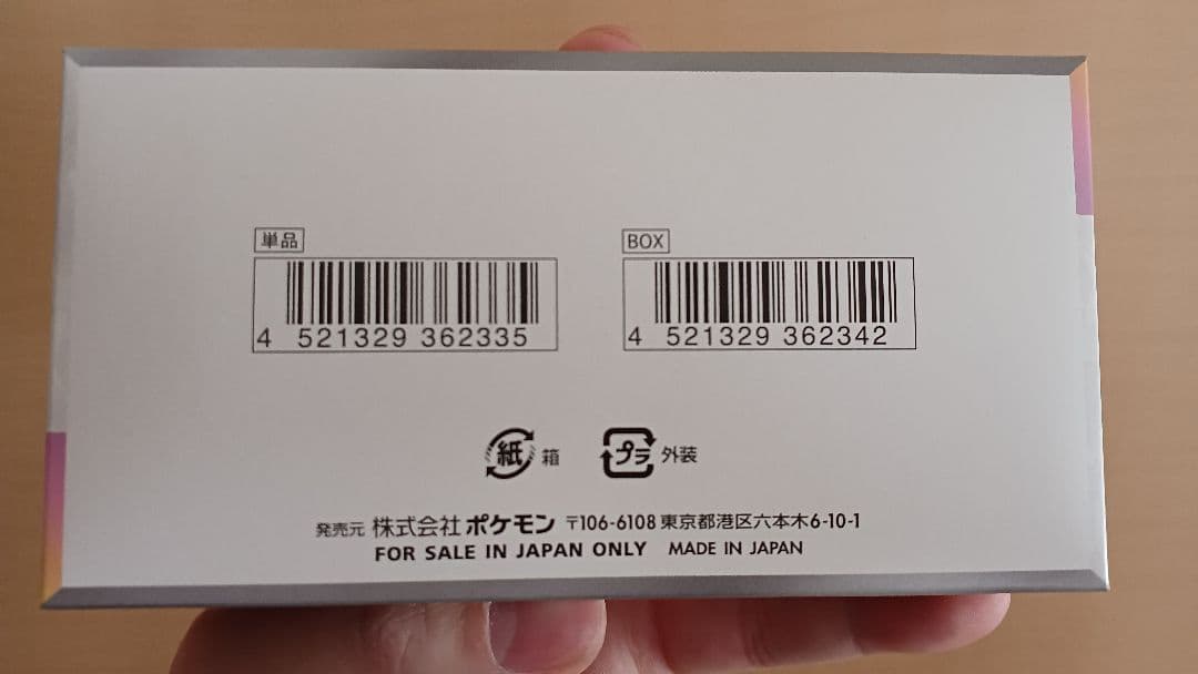 ★ ポケモンカード ハイクラスパック テラスタルフェス 店頭購入品(’-’*)