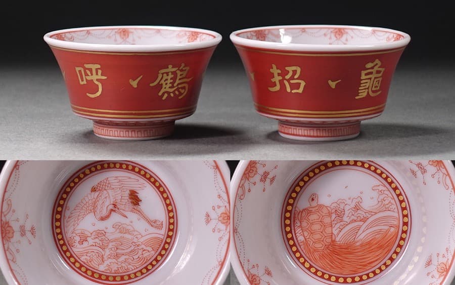 福島武山 本人作 細描赤絵九谷酒盃 直径約6.2cm 高さ約3.5cm - メルカリ