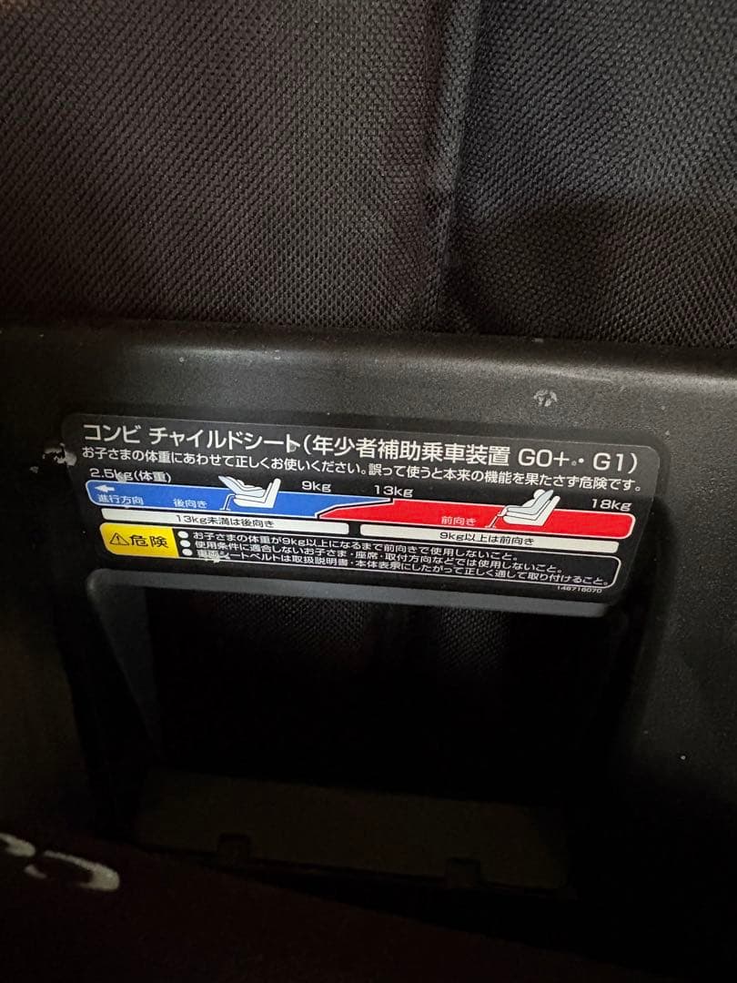 Combi CULMOVE S ISOFIX クルムーブ　スマート　コンビ