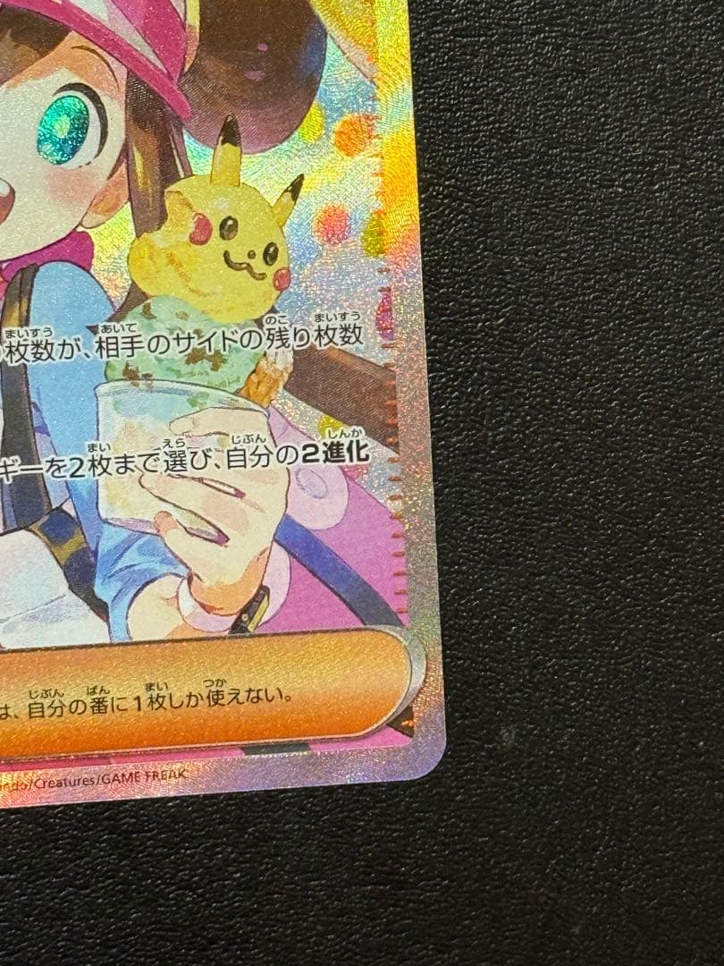 メイのはげまし sar