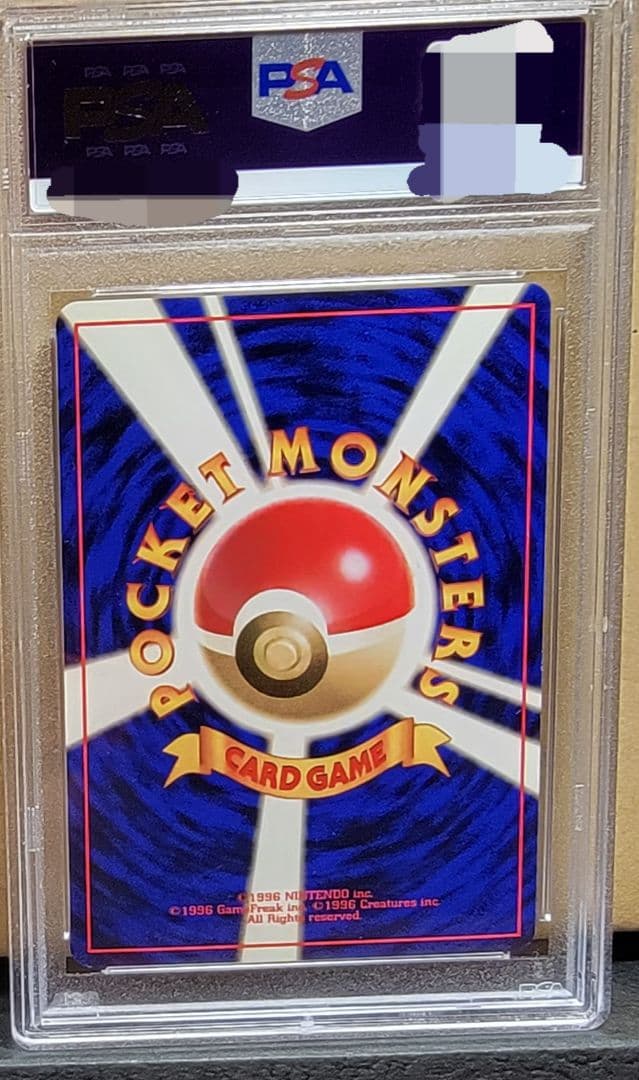 【ニドキングPSA8】ポケモンカード 旧裏 初版 マーク無 ニドキング PSA8