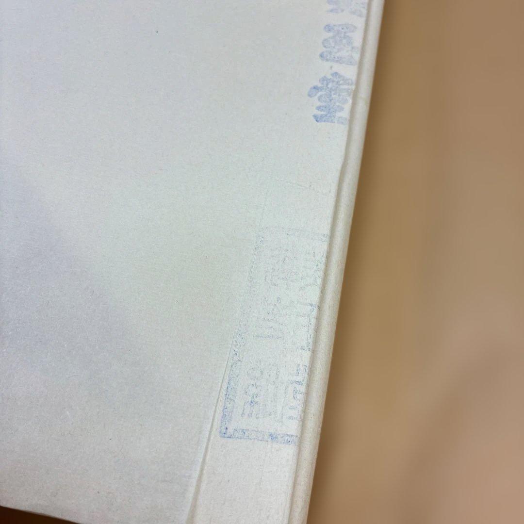 連史紙 福建 美玉堂 全紙 100枚 - メルカリ