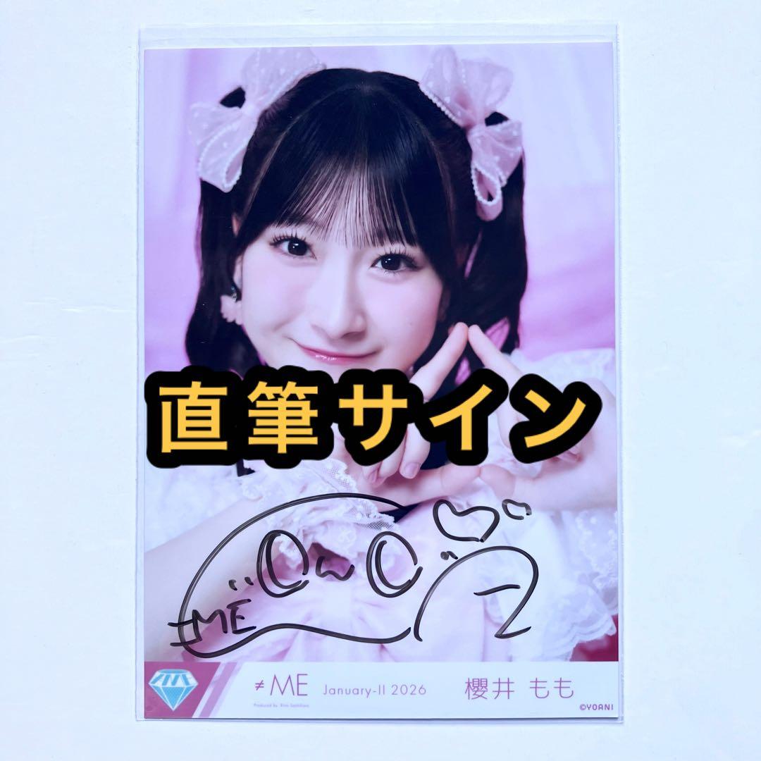 ≠ME ノイミー 生写真 きゅんかわ人生 直筆サイン 櫻井もも ヨリ